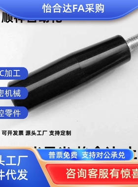 替代把手手柄C-GRW6/GRAM12固定握柄GRAMS/GRAF10/GRAFC8GRWS胶木