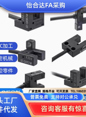 C-MSX950 951 952 953 954N/P-2M超小型槽型光电传感器带线替代型