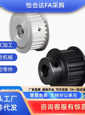 EBL01/02/03/12/13/21/22/23/32/33/41/42/43/52/53同步轮 S8M型