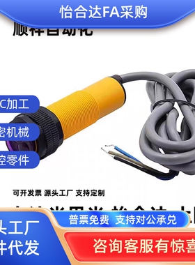 ZKJ11/13/01/02/03/05光电45开 关41感测器m12/m18-n/p/21/31/51