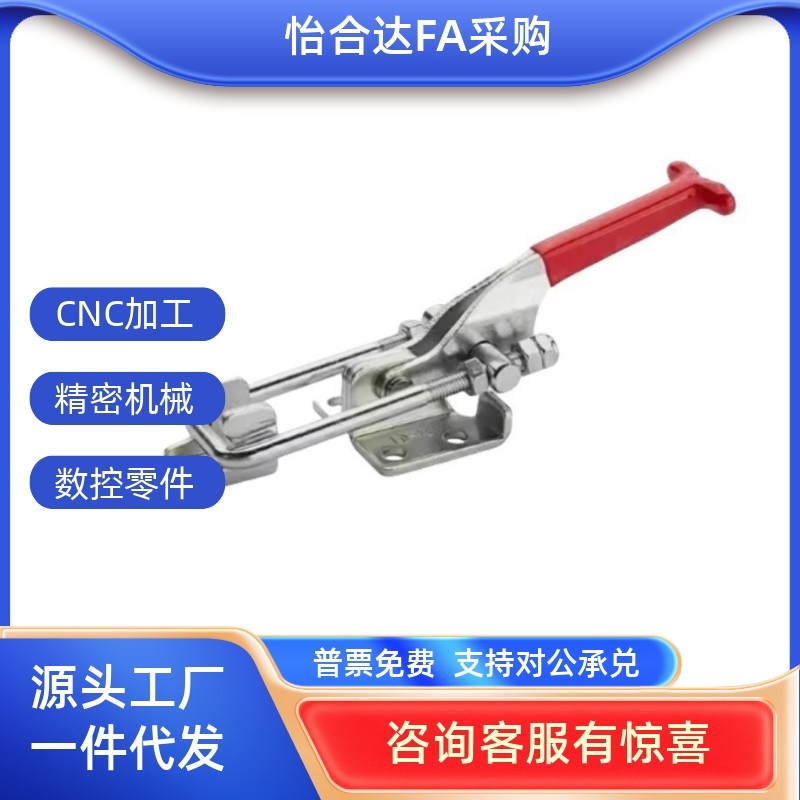 替代怡合达肘夹WDC40341/40323/431-SS 不锈钢门闩式快速夹钳夹具