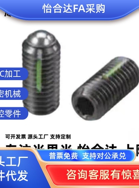 六角孔球头柱塞 带防松胶 LBST LBSTH3A/4A/5A/6A/8A/10A/12A/16A