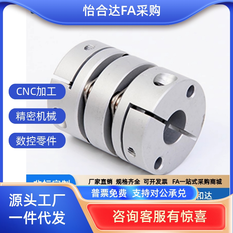 SCPS16/21/28/34/46/55 SCPW16/21/28/34/46/55替米思米联轴器