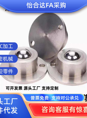 钢珠滚轮BCHF/27/30/39/48 牛眼滚轮万向球QDA21-D27-D30-D39-D48