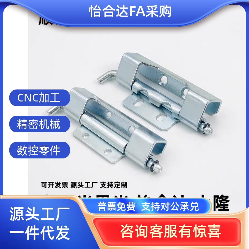 CL283-1-2-4-8 SJ生久柜锁门锁铰炼不锈钢锌合金暗铰炼