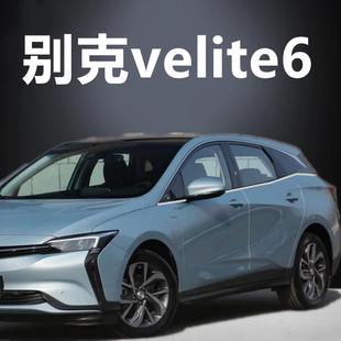 VELITE5车窗饰条不锈钢改装 别克微蓝6 亮条汽车外饰玻璃门边压条