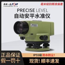 苏州一光38倍水准仪DSZ1高精度苏一光DSZ2自动安平32倍大水准工程