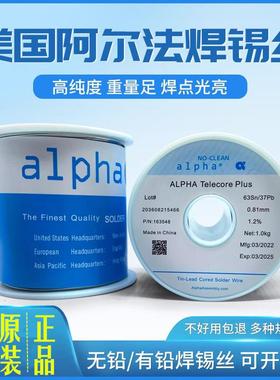 正品ALPHA美国进口阿尔法有铅焊锡丝63/37无铅环保爱尔法SACX0307