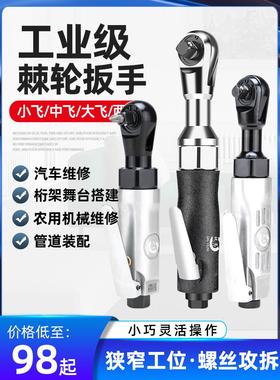 锐高1/2寸3/8寸1/4气动棘轮扳手90度直角小风炮扭力棘轮扳手工具