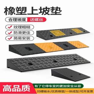 日本品质台阶垫门槛斜坡垫马路牙子家用橡胶路沿坡汽车上坡垫爬坡