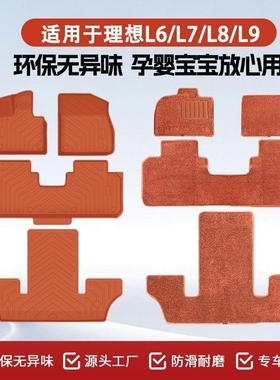 【工厂直营】理想L6 L7 L8 L9专车专用TPE汽车脚垫全包围后备箱垫