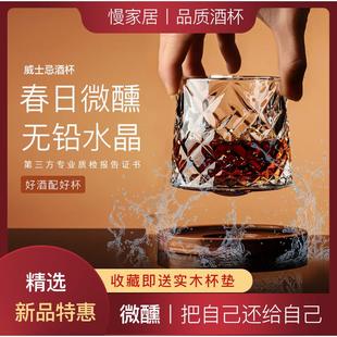 创意旋转威士忌酒杯无铅水晶洋酒杯轻奢复古红酒杯高颜值 慢家居