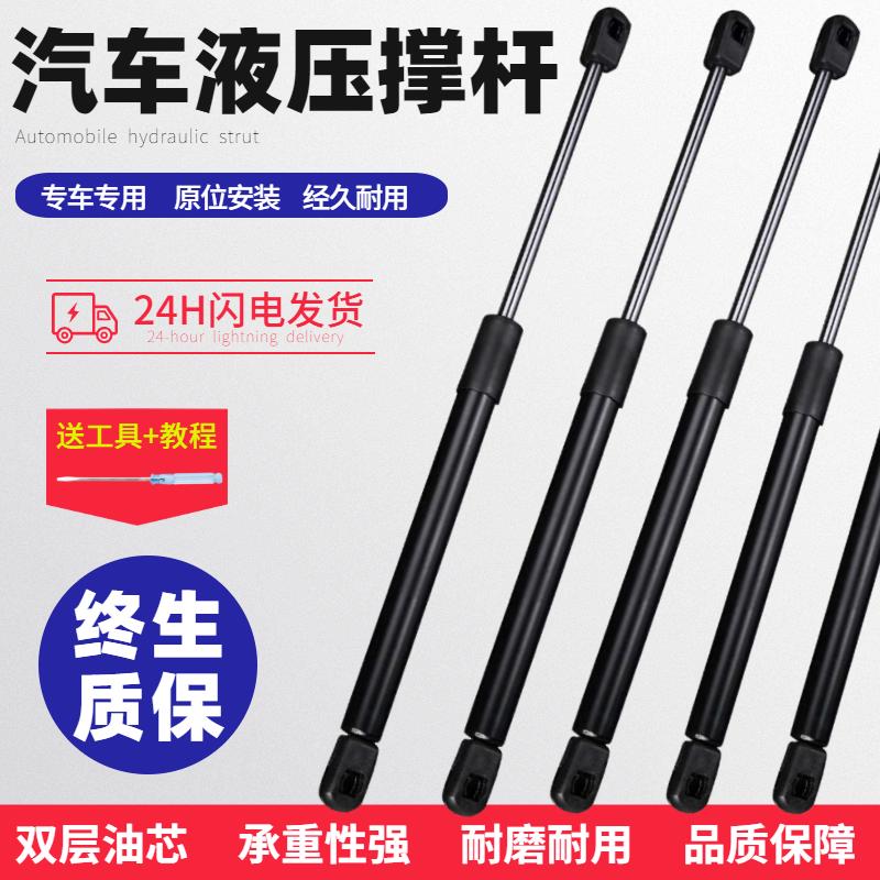 适配日产新老骐达后备箱液压支撑杆骐达行李箱支撑杆尾门液压顶杆