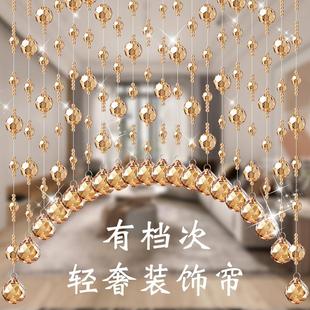 饰珠链新款 珠帘水晶门帘客厅隔断帘家用过道玄关餐厅简欧装 免打孔