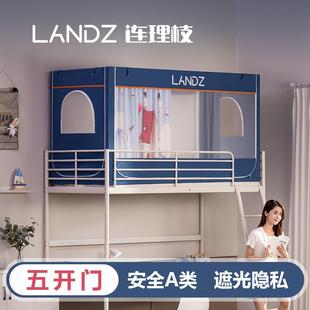 床帘一体式 蚊帐学生新款 支架宿舍上下铺遮光2022年单人床拉链寝室