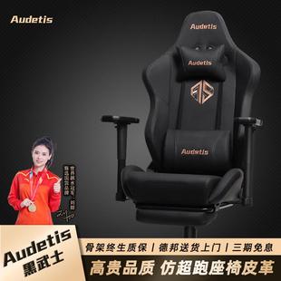 Audetis电竞椅男生游戏椅人体工学椅家用久坐舒适电脑椅主播椅子