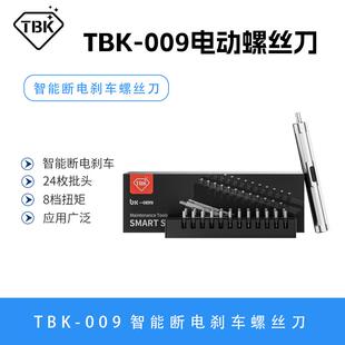 家用手机笔记本拆机电动工具 TBK手机维修扭力螺丝刀多功能便携式