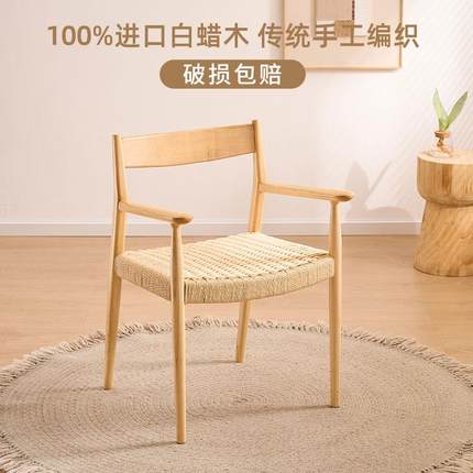 ins实木藤编椅子北欧侘寂风餐椅家用扶手椅书房椅休闲椅子靠背椅