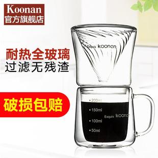koonan手冲咖啡壶套装 玻璃手冲咖啡v60滤杯组合 便携式 家用滴漏式
