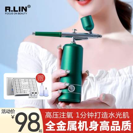 RLIN注氧仪家用手持纳米喷雾器脸部美容补水仪器水氧精华导入高压