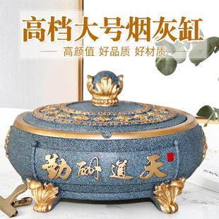 创意客厅个性 烟灰缸带盖防飞灰欧式 烟灰缸办公室轻奢大号家用摆件