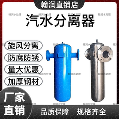 碳钢不锈钢汽水分离器挡板式旋风式气液分离器蒸汽压缩空气过滤器