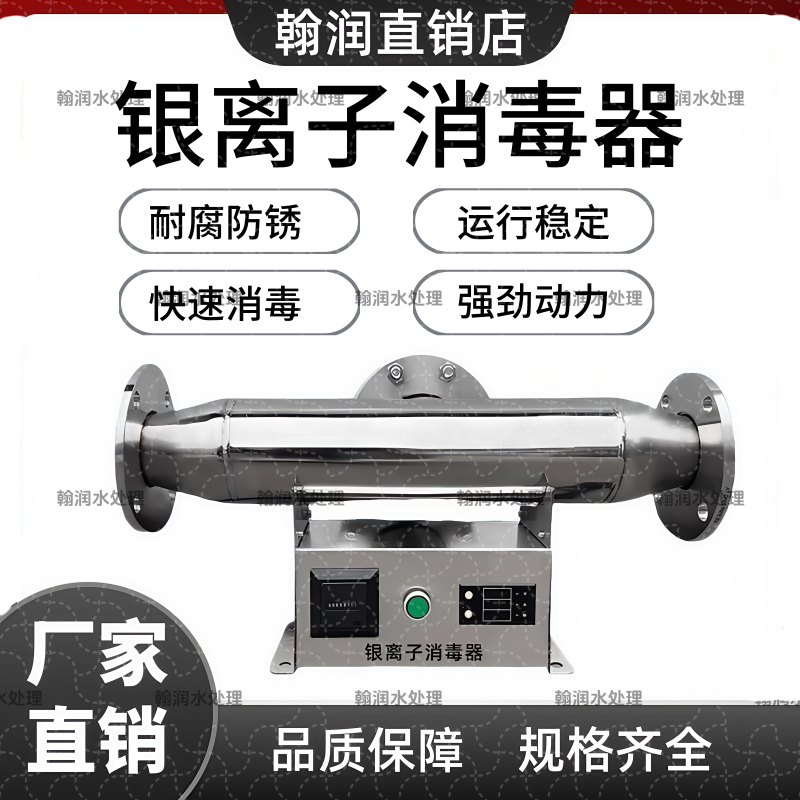 银离子消毒器生活泳池温泉自来水紫外线热水铜银离子杀菌设备商用