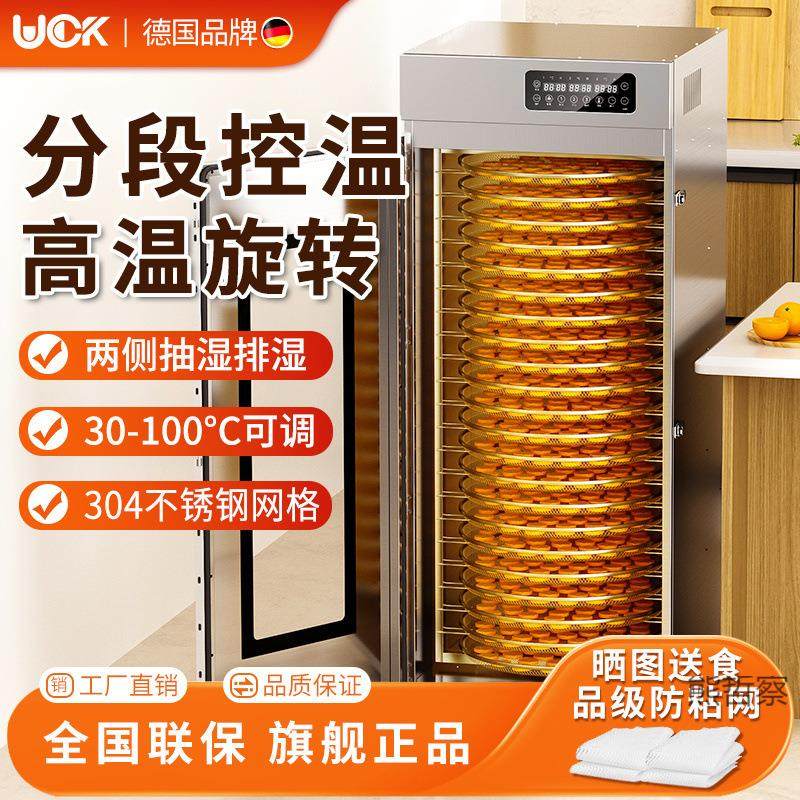 旋转食品烘干机宠物零食芒果肉类蘑菇菌子饲料海鲜水果风干机,厨房电器,食物烘干机,淘宝优惠券,粉丝福利购,淘宝优惠卷