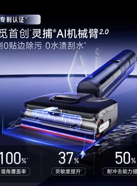 洗地机T50 Ultra 机械臂泡沫洗平躺吸拖一体吸尘器家用扫地机