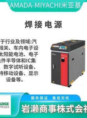 YAG激光焊接机 ML-2550A(400W) 激光焊接监测仪