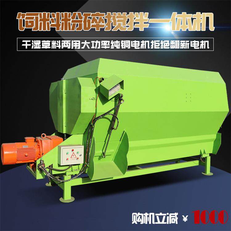 tmr双绞龙饲料搅拌机粉碎成捆草包混料机牛羊干湿两用饲草拌料机,农机/农具/农膜,农用防护器具,淘宝优惠券,粉丝福利购,淘宝优惠卷