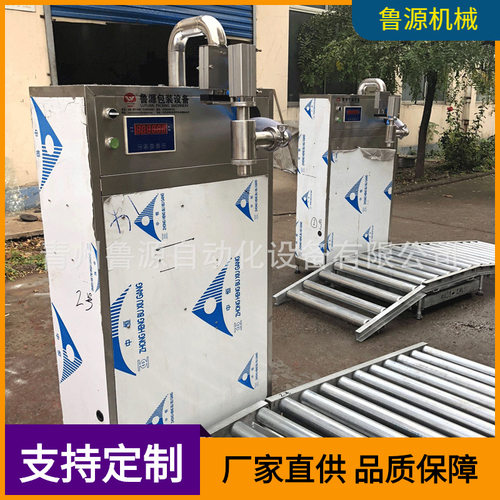 鲁源称重式灌装机 200公斤灌装机 润滑油灌装机 半自动灌装机