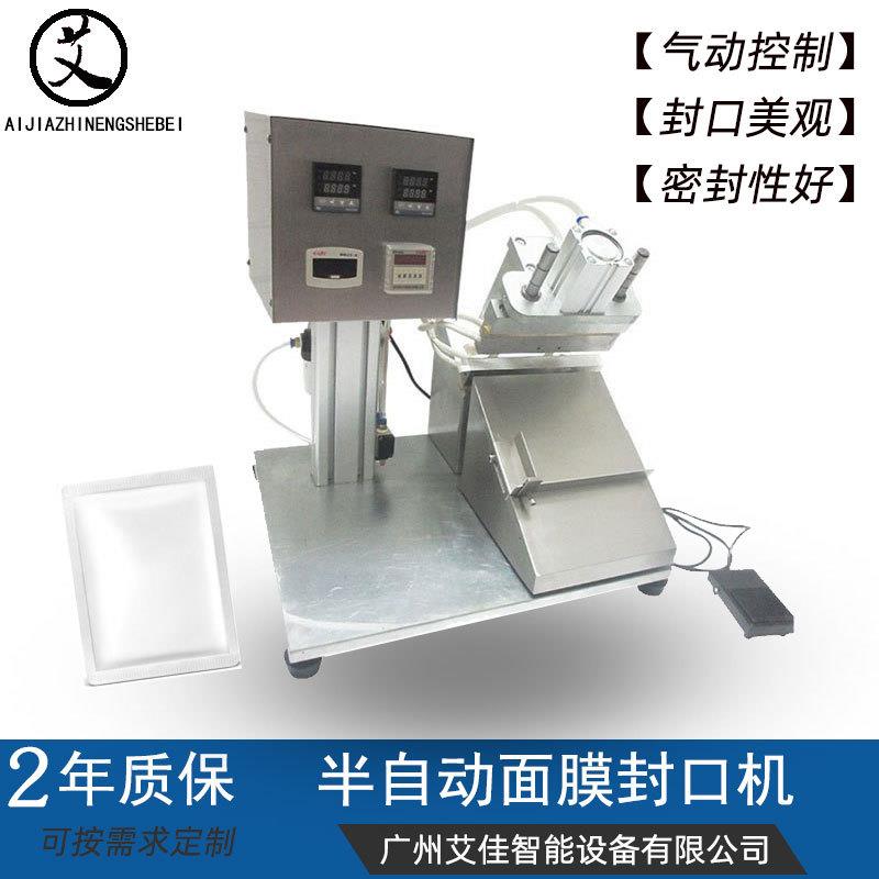 面膜封口机 铝箔袋密封 半自动面膜袋钢印密封热压封口机广州厂家