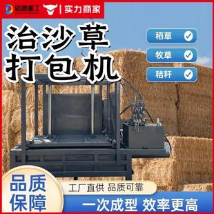 加固型治沙草压缩打包机稻草秸秆草房格防沙治沙压捆机电动打包机