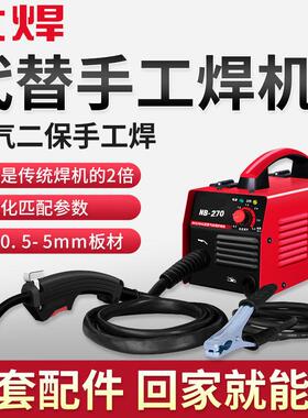 大焊NB270无气二保焊机迷你小型家用不用气手提二保焊一体机全套
