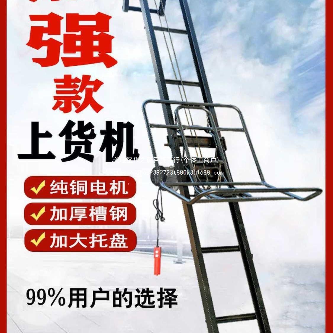 装车提升机上料升降机上货小型家用下乡收粮食折叠跟车电动上砖机