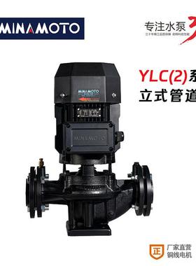MINAMOTO源立管道泵立式工业水循环泵YLC(2)40-1家用增压循环泵