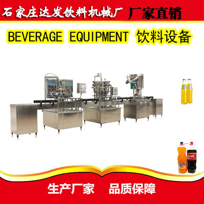 玻璃瓶装汽酒生产线 生产汽酒用设备 汽酒汽水设备厂家