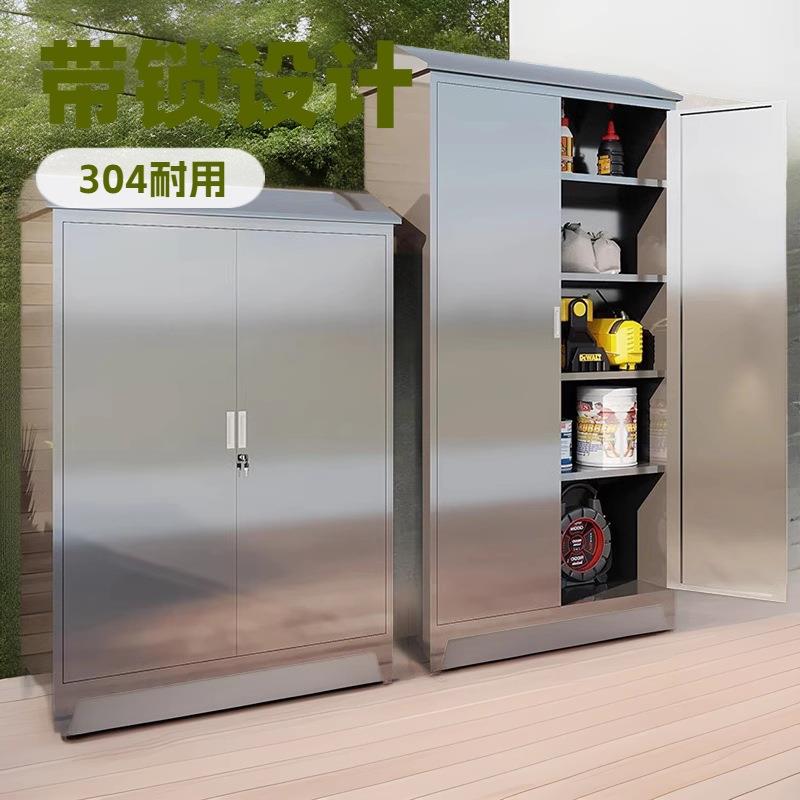 304不锈钢户外工具柜加厚庭院收纳带锁清洁柜阳台柜防水储物柜子
