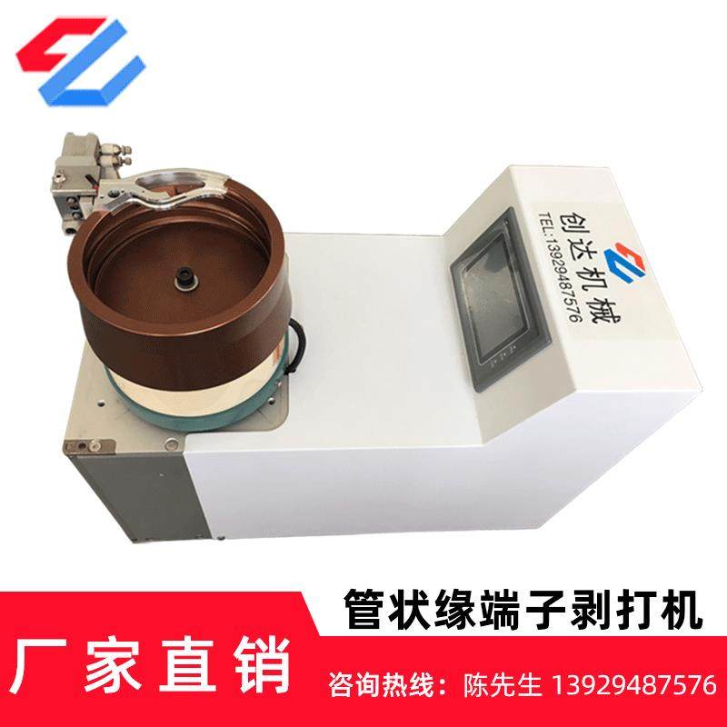 管状绝缘端子自动压接机 管状端子自动送料剥皮压接机 冷压端子机,清洗/食品/商业设备,包子机,淘宝优惠券,粉丝福利购,淘宝优惠卷
