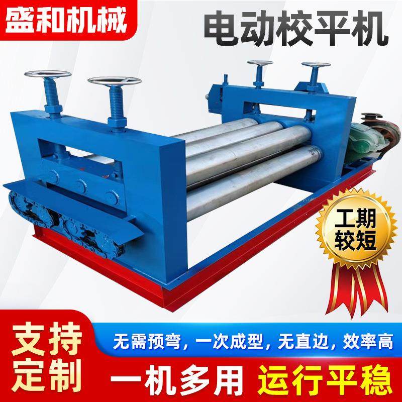 货源电动不锈钢铁板校平机 金属板材压平机开平 校平机,五金/工具,其他机械五金,淘宝优惠券,粉丝福利购,淘宝优惠卷