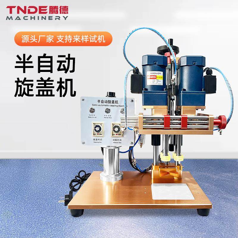 广州腾德台式洗衣液瓶盖拧盖机小型塑料瓶玻璃瓶盖 半自动旋盖机,机械设备,压缩机,淘宝优惠券,粉丝福利购,淘宝优惠卷