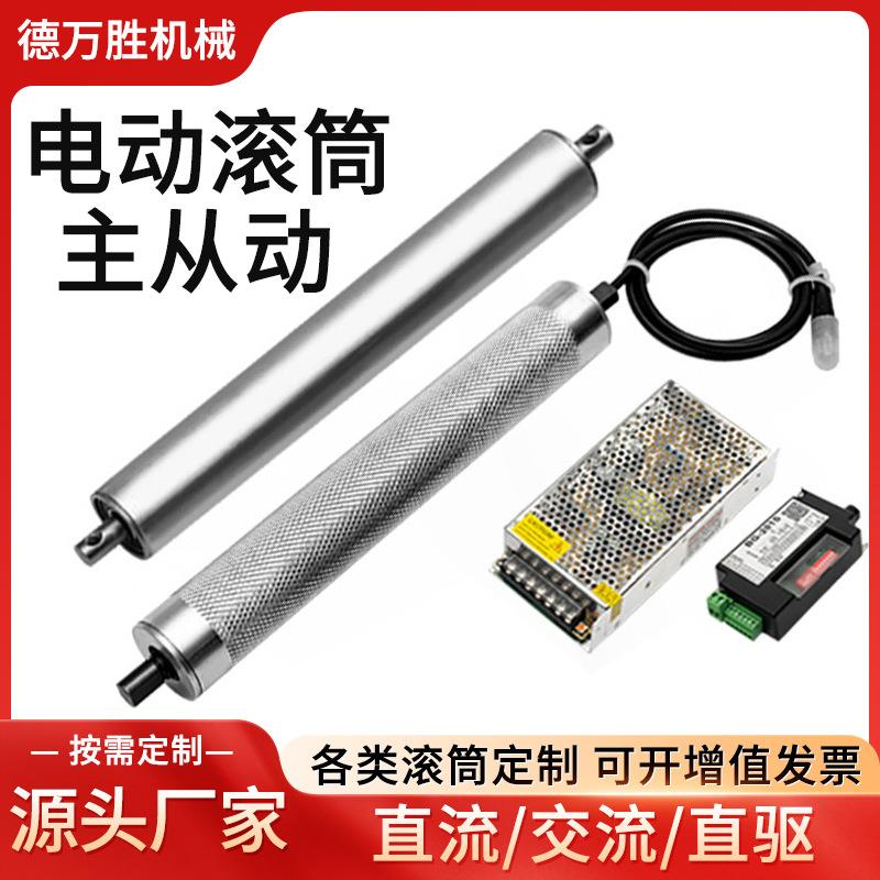 主从动电动滚筒镀锌皮带输送机滚轮不锈钢链轮流水线辊筒