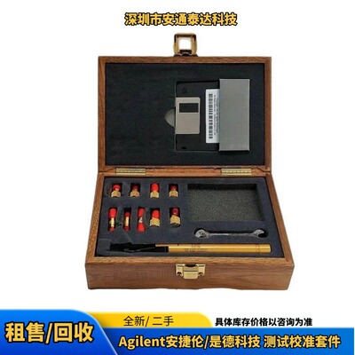 回收 Agilent安捷伦 85052D 85056D 网络校准件 议价收购