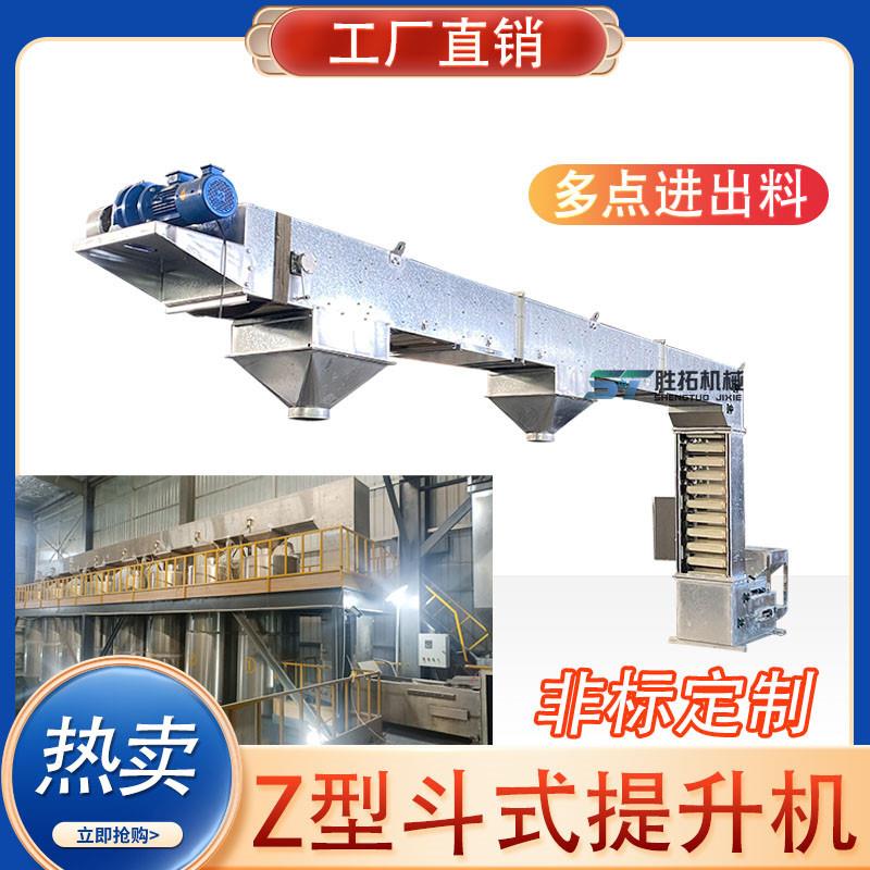 镁砂多点出料斗式提升机活性炭颗粒上料机碳酸钙多出口z型提升机
