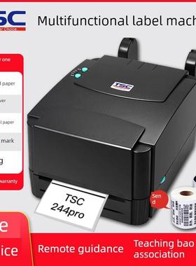 TSC ttp-244pro标签打印机热敏纸不干胶吊牌水洗唛碳带条码打印机