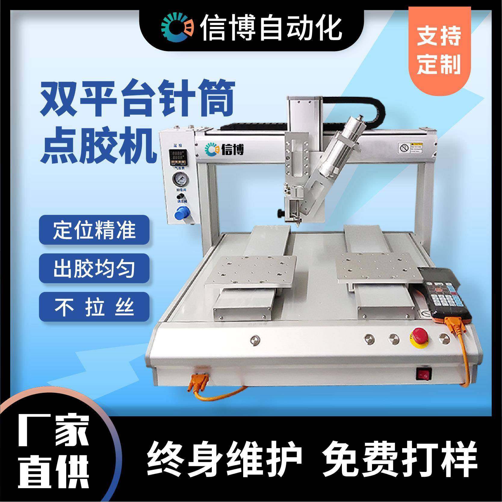直供双头AB胶点胶机环氧树脂AB胶PU胶水晶胶硅脂胶全自动打胶机,五金/工具,电动打胶机,淘宝优惠券,粉丝福利购,淘宝优惠卷