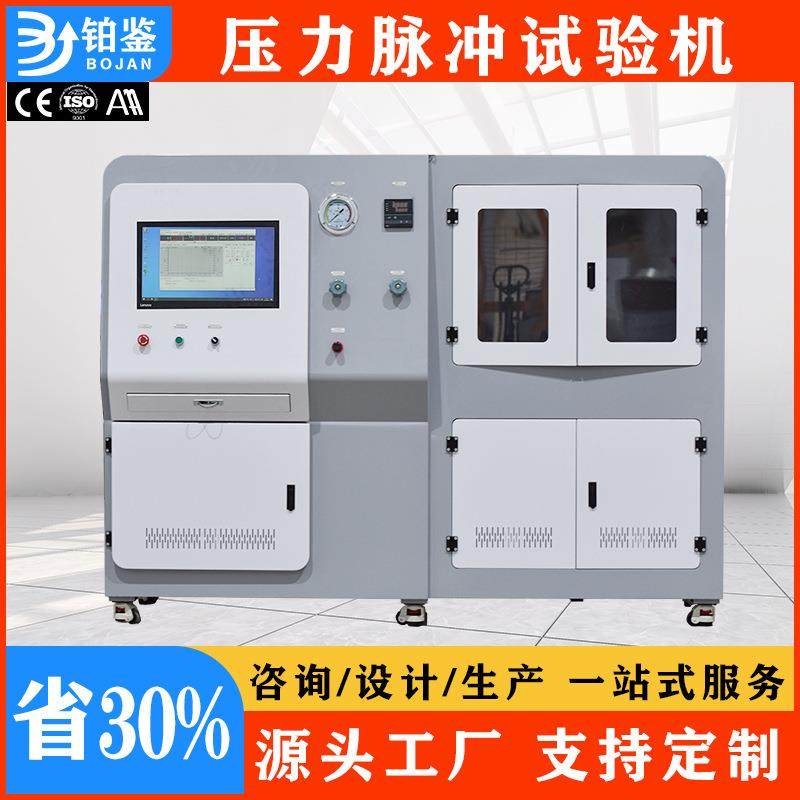 厂家直销汽车软管空调管压力脉冲试验机0-40MPa脉冲疲劳测试台