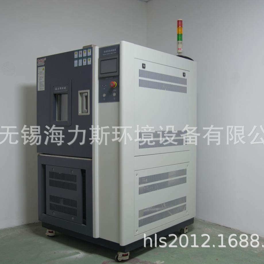 海力斯现货供应可程式高低温试验箱品质保证,工业油品/胶粘/化学/实验室用品,其他实验室设备,淘宝优惠券,粉丝福利购,淘宝优惠卷