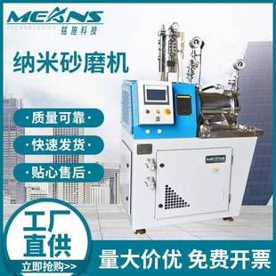 砂磨机双冷却砂磨机超细农药砂磨机催化剂砂磨机 高效卧式
